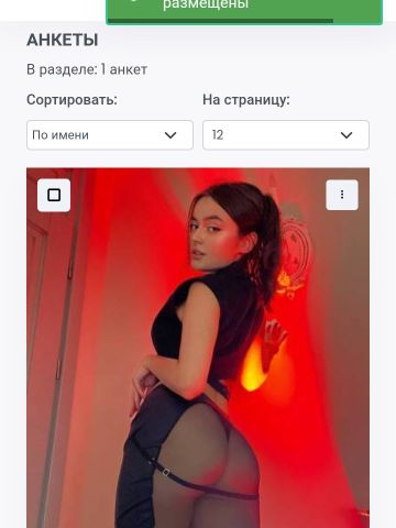Проститутка Эмма